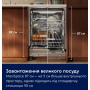 Посудомийна машина ELECTROLUX KL87X200T