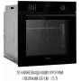 Електрична духова шафа PERFELLI PERLA 6D10I NERO